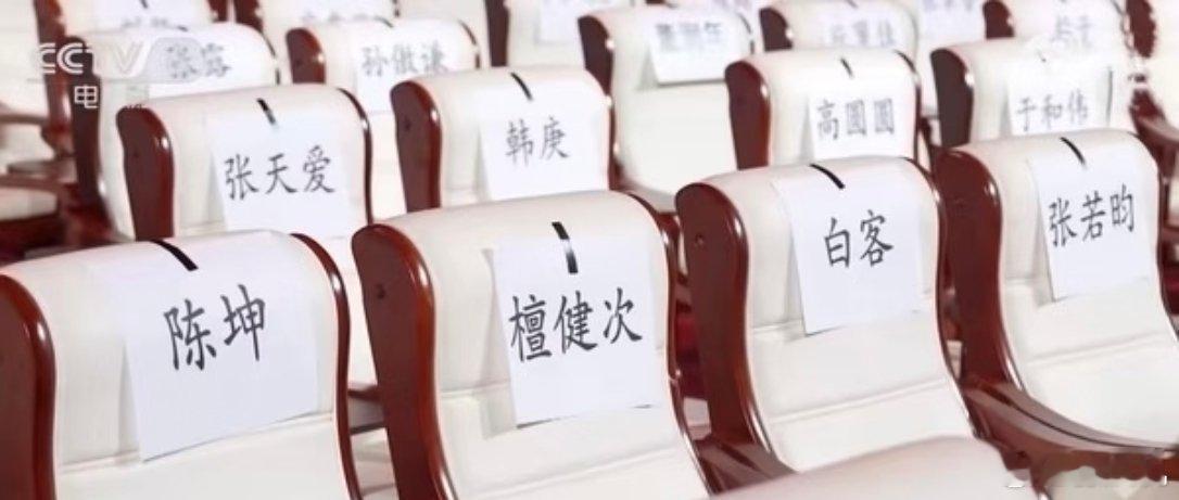 北京国际电影节座位图更新，檀健次这个座位安排算赢融入电影圈了吗？？艾伦、安东尼拉