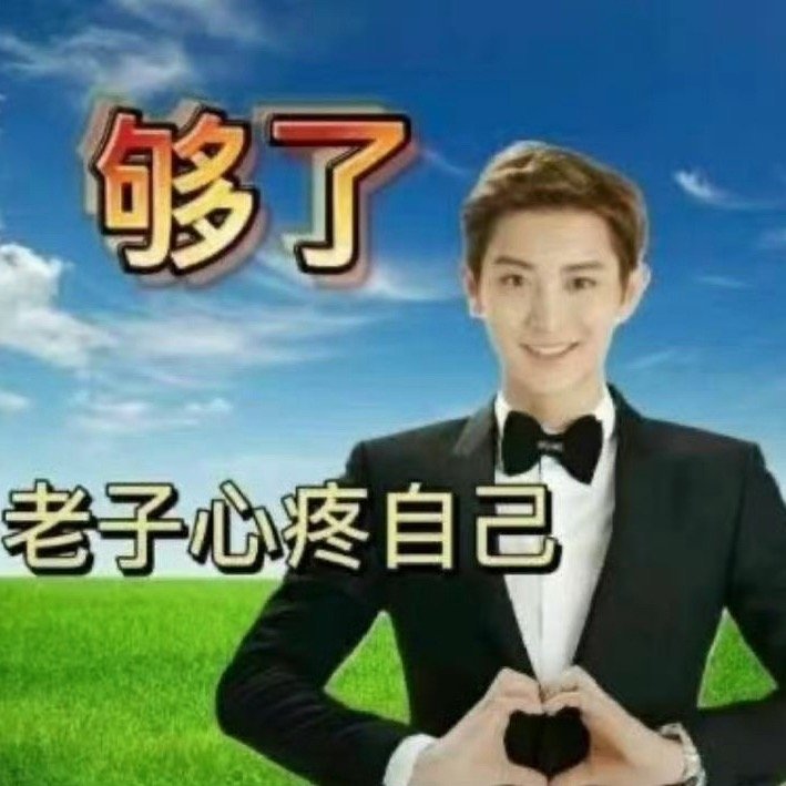 又走了个老同事至此，我们组所有老同事走光了只剩下三个月前闹离职闹得最厉害的两个人