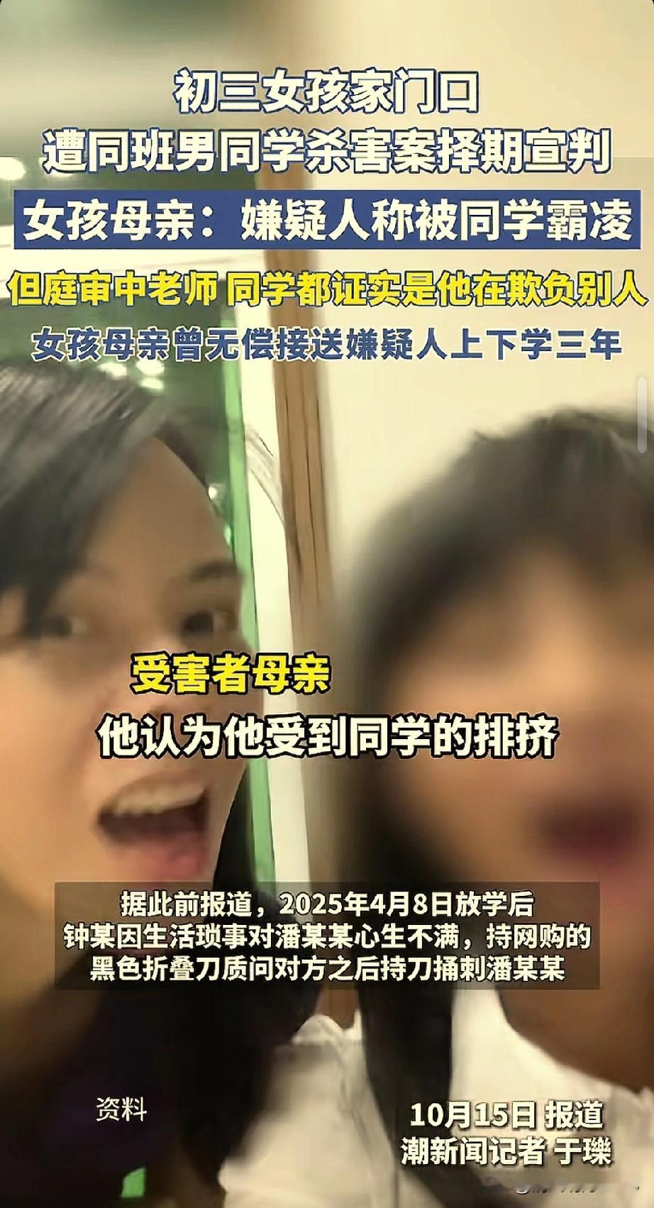 关于深圳15岁男孩钟某杀害女同学优优的动机，官方的说法是因为生活琐事！

钟某在