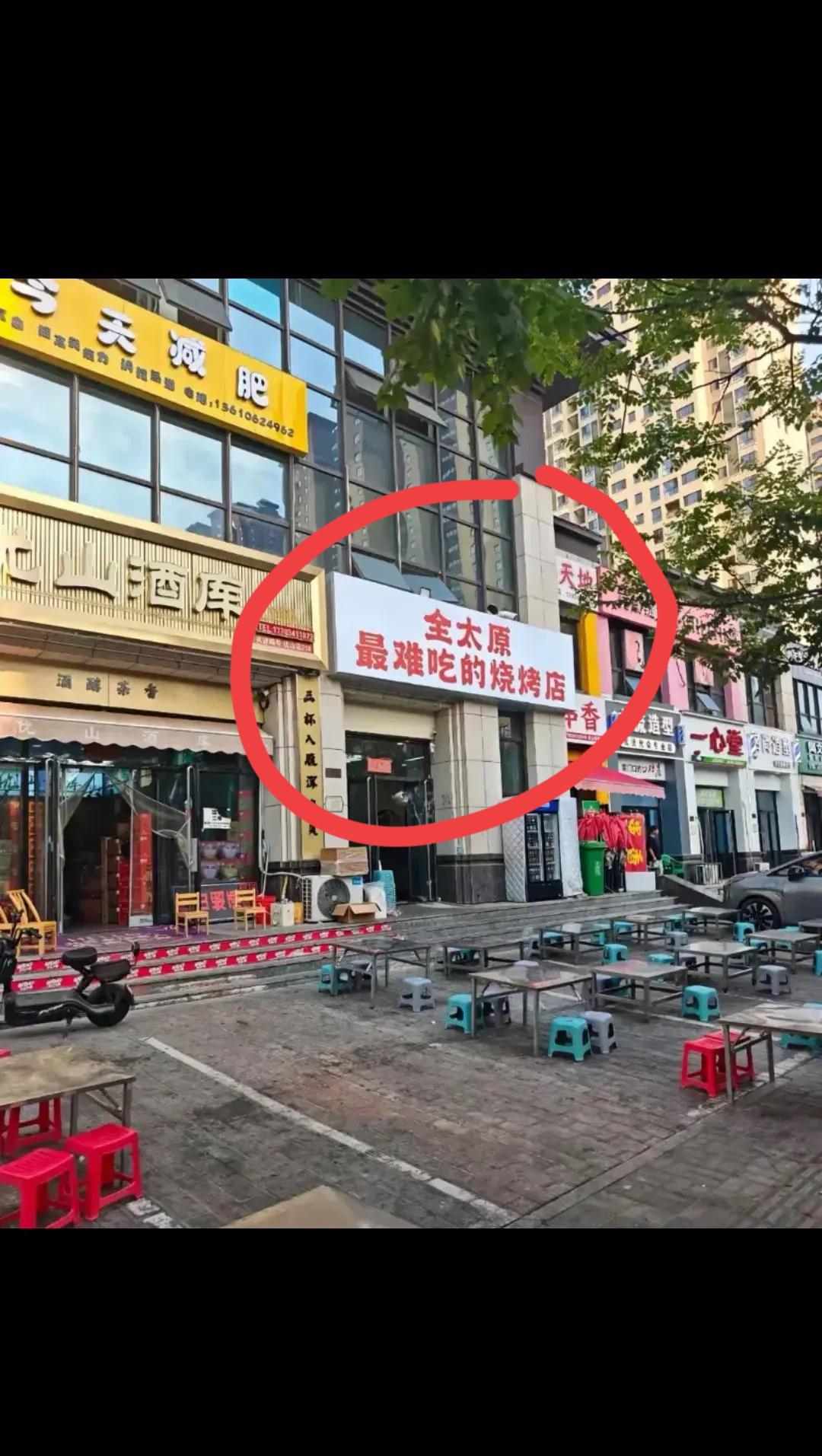 取这样的店面还有人去吃吗，有点搞不懂了