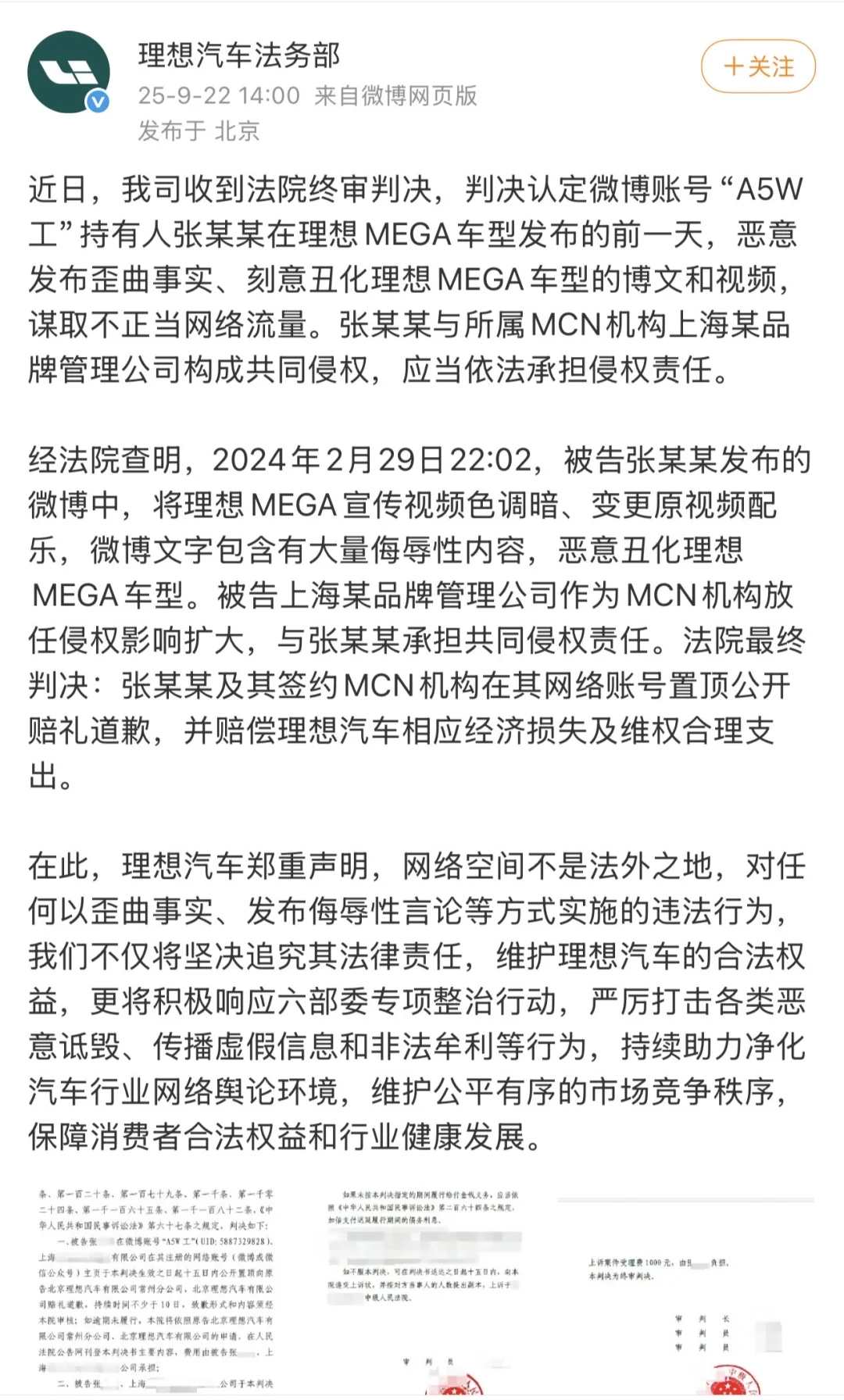 给理想Mega搞出棺材车舆论，才赔12万？