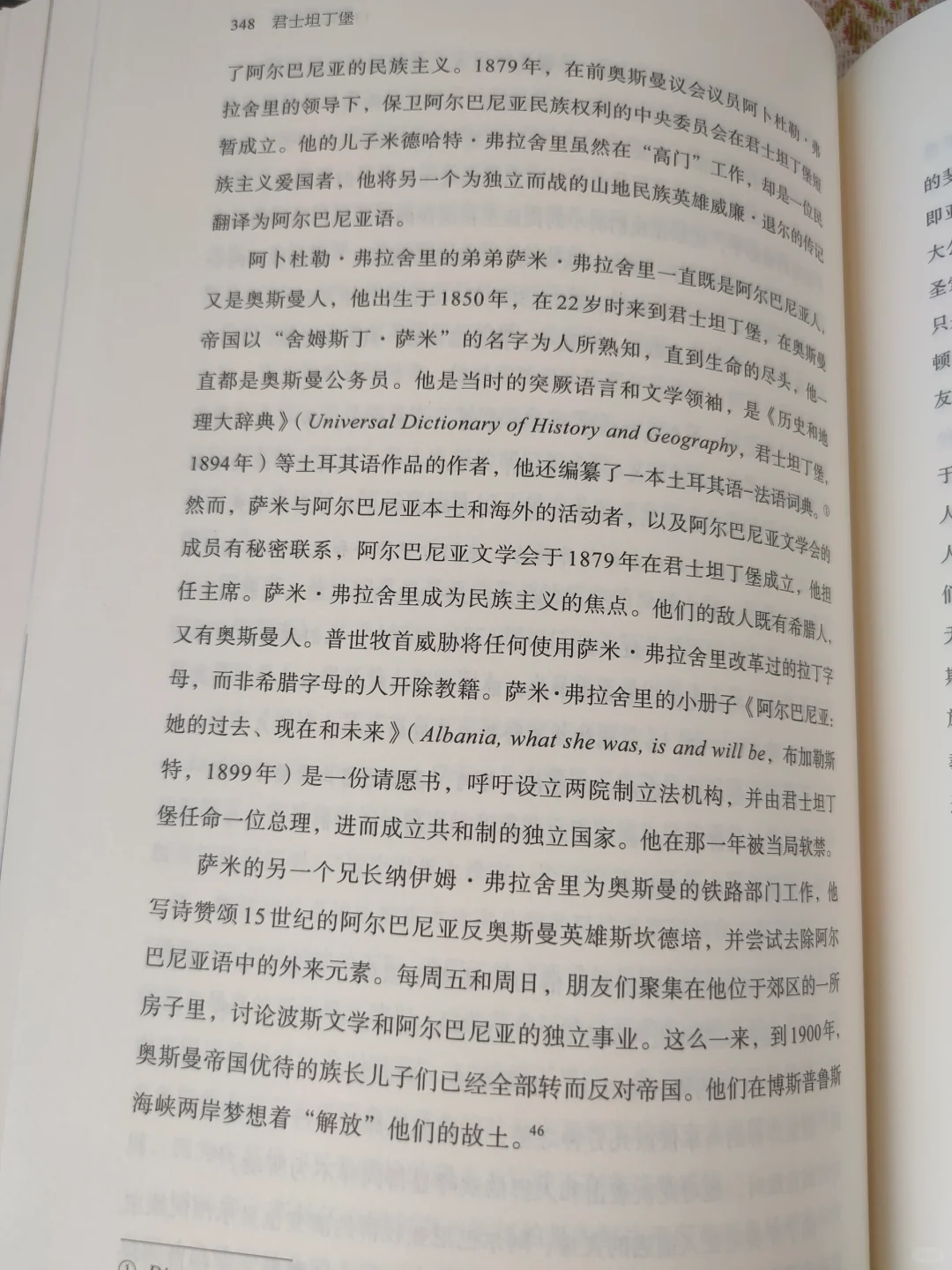 多元城市｜君士坦丁堡的风云变迁史