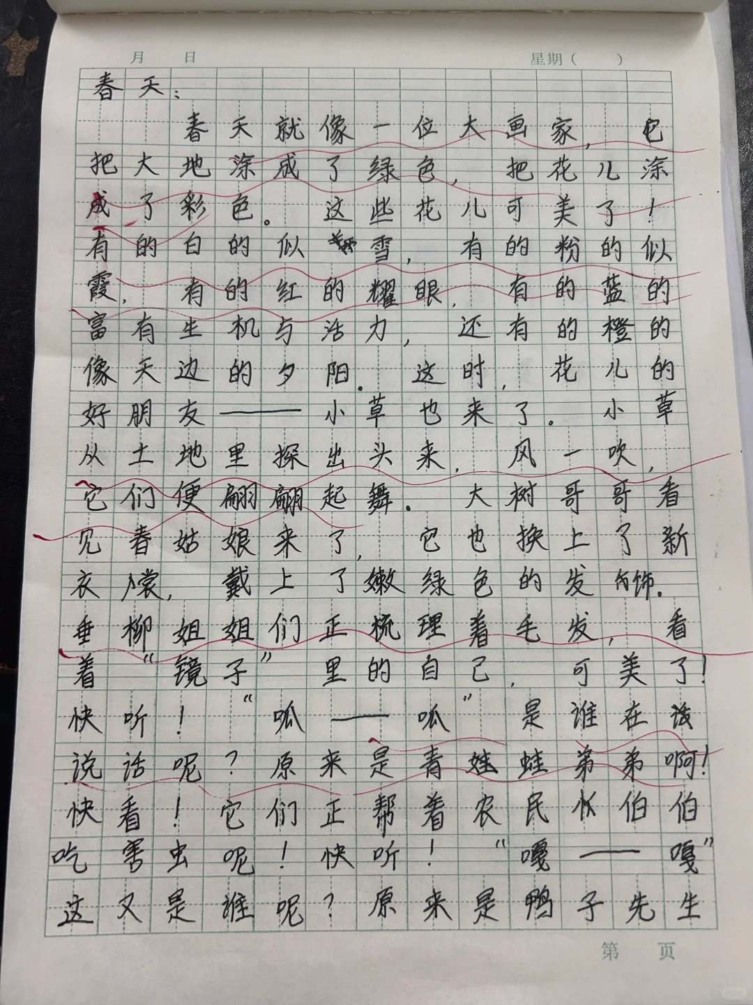 四下《语文园地八》 描绘四季景色 小练笔