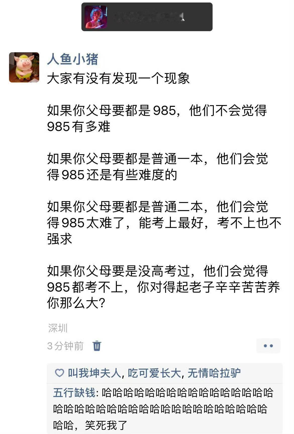 朋友夫妻都是国外回来的博士后，儿子国内连公办本科院校都没考进。