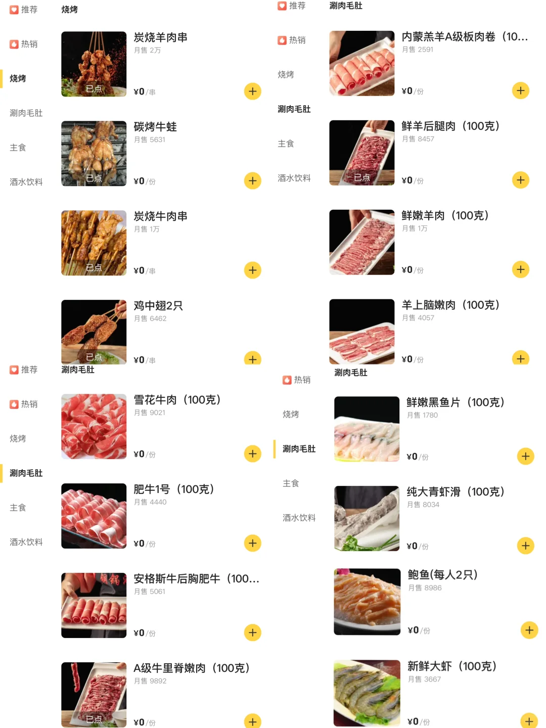 杭州西湖边！！火锅界萨莉亚➕1😭😭😭。。