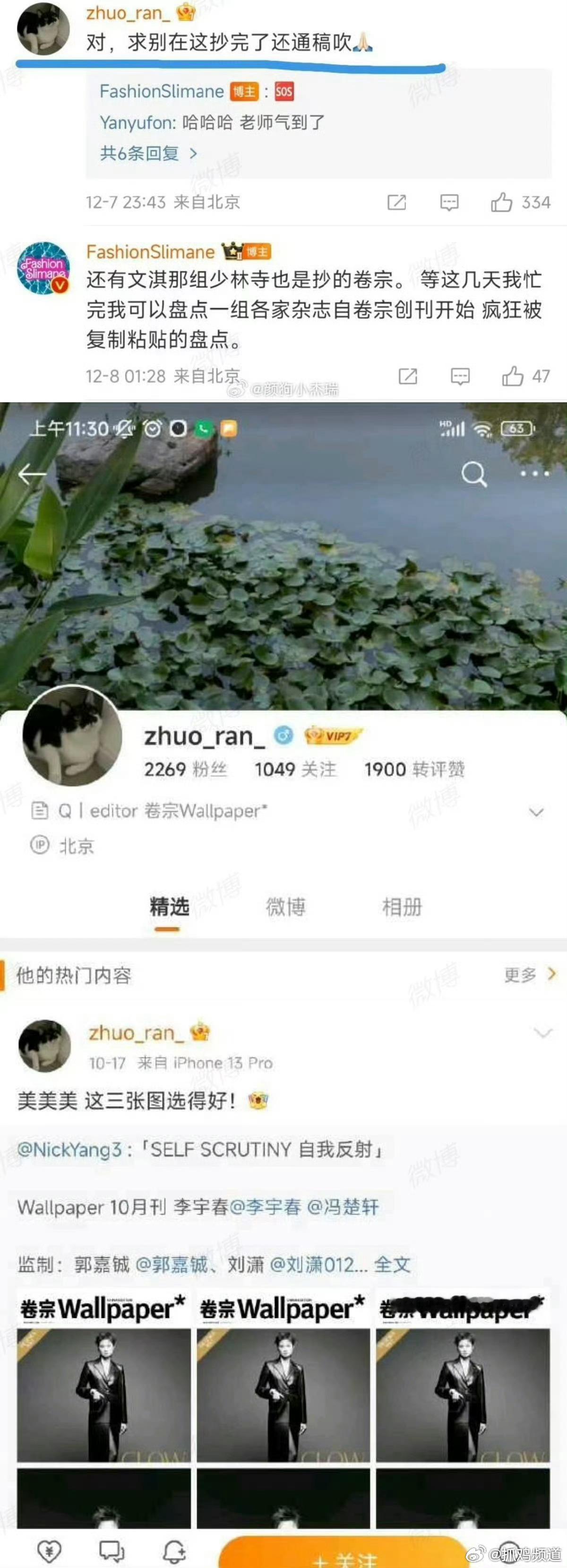 赵丽颖带火簪花上核心期刊 是这个杂志吗？ 