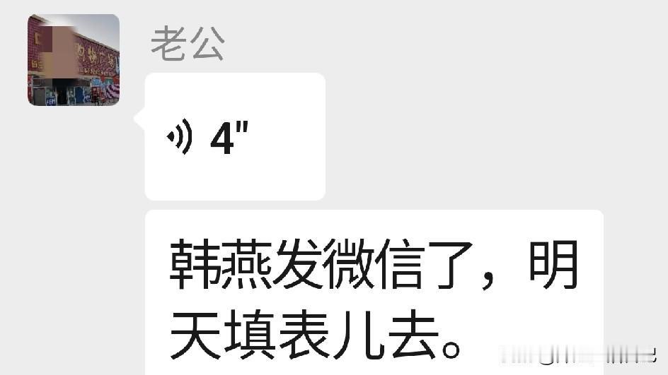 昨天晚上我刚收拾完厨房卫生，拿起手机就看到老公发来的语音信息，他说单位同事通知他