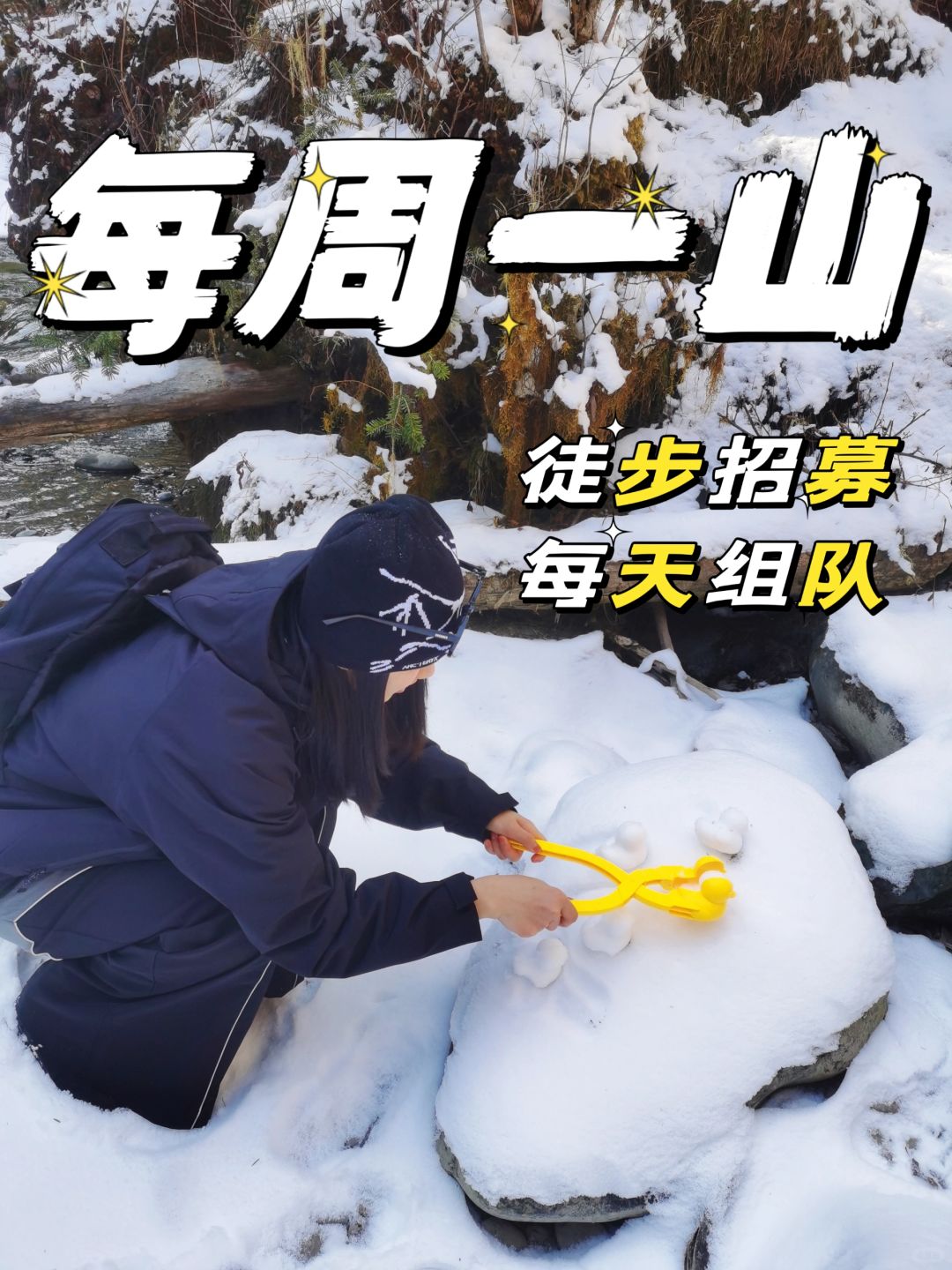 成都周边15个冬季热门景点💖 一日游合集
