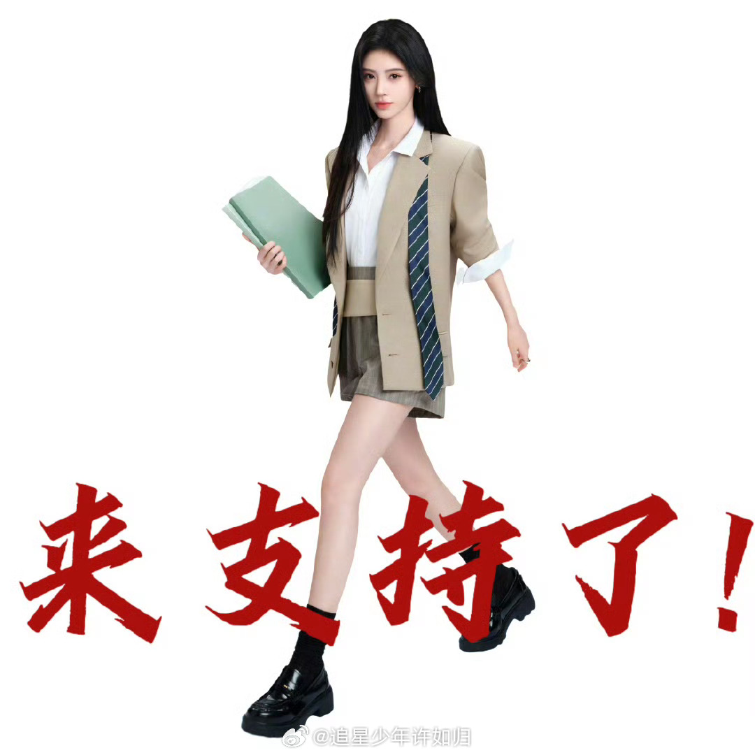 前方大批鞠婧祎向你走来我的天！前方大批鞠婧祎向你走来！简直不要太幸福了吧哈哈哈，