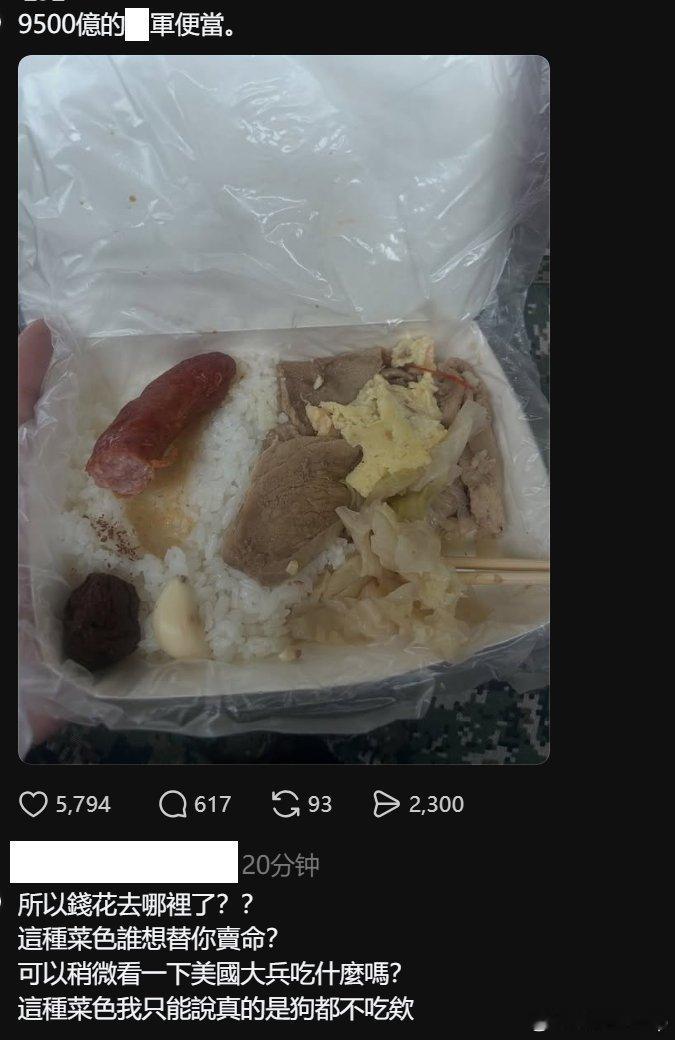 台军抱怨说汉光期间伙食不咋地，说你看看美国大兵吃什么饭美国大兵：没那么好 