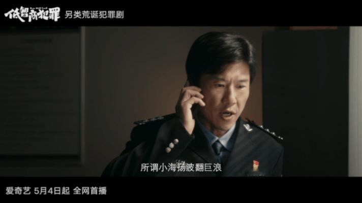 低智商犯罪看片会低智商犯罪沉浸式看片会好评出圈，《低智商犯罪》笑点密集逻辑在线。