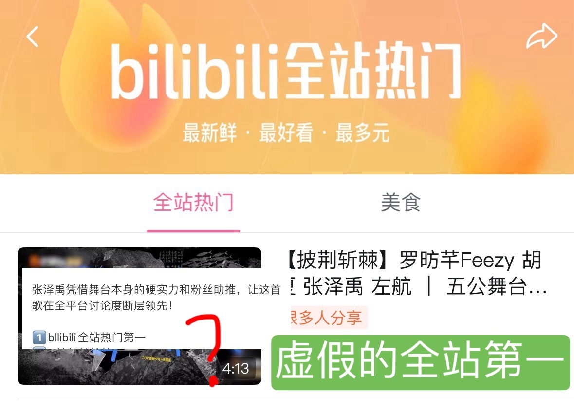 盘点那些没见过全站第一还眼红你051铲王六个全站第一的神级场面 