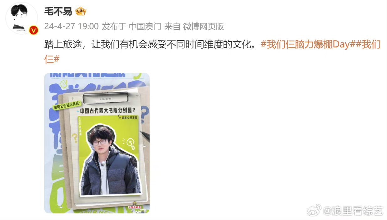 #毛不易笑得好羞涩# 太喜欢毛毛的笑容了[打call]羞涩腼腆地笑简直不要太勾人