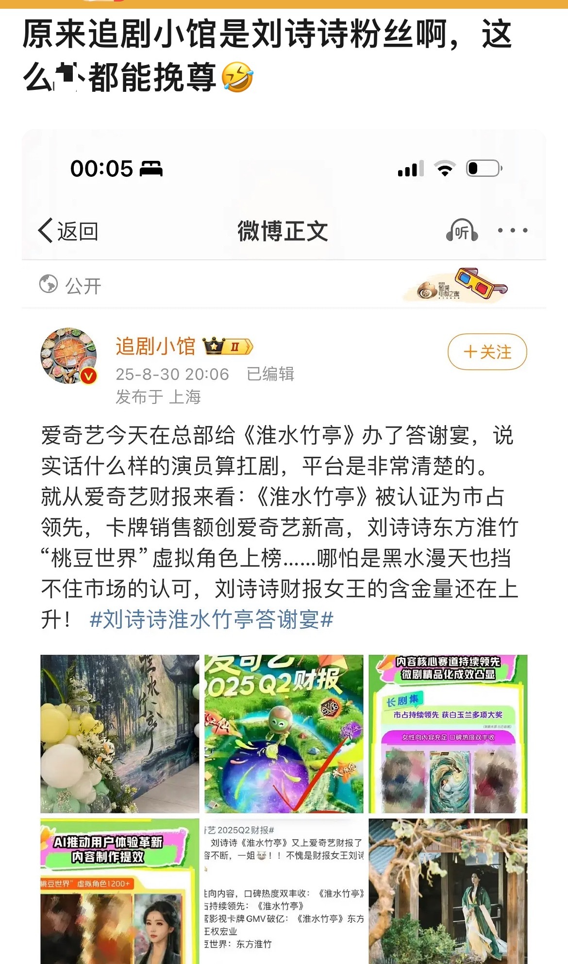 业内说句实话，被刘诗诗下家粉打成粉了[允悲] ​​​