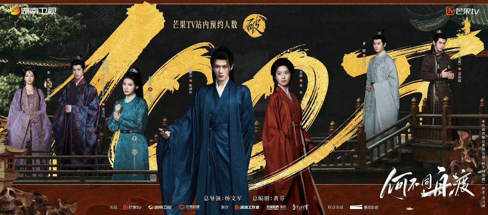 🍉檀健次、卢昱晓主演的《何不同舟渡》暂定12月湖南卫视、芒果TV开播；能赶上吗