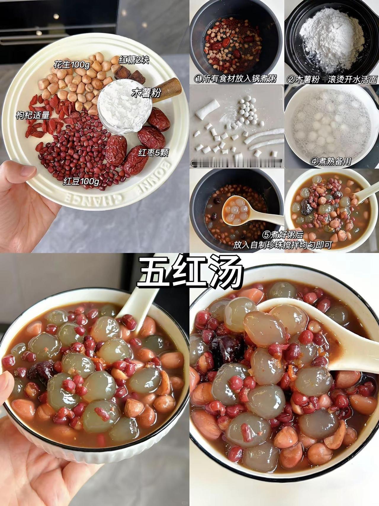 救命！这碗甜汤让我素颜也发光✨ 。美食治愈一切 养生不是躺平，是给生活加糖的仪式