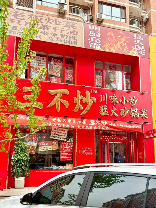 🚗80➕公里也要去吃的店❗️
