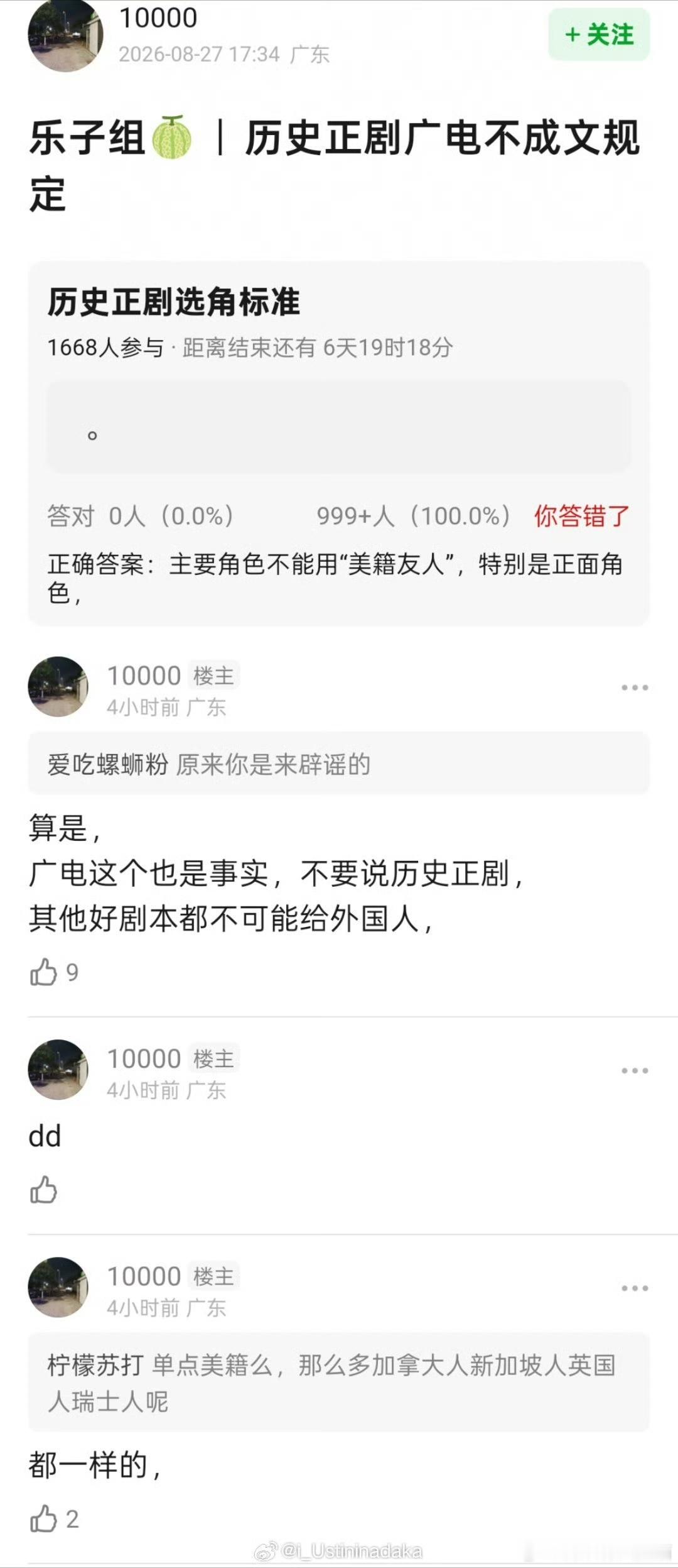 菲菲不进组的原因找到了[思考] ​​​