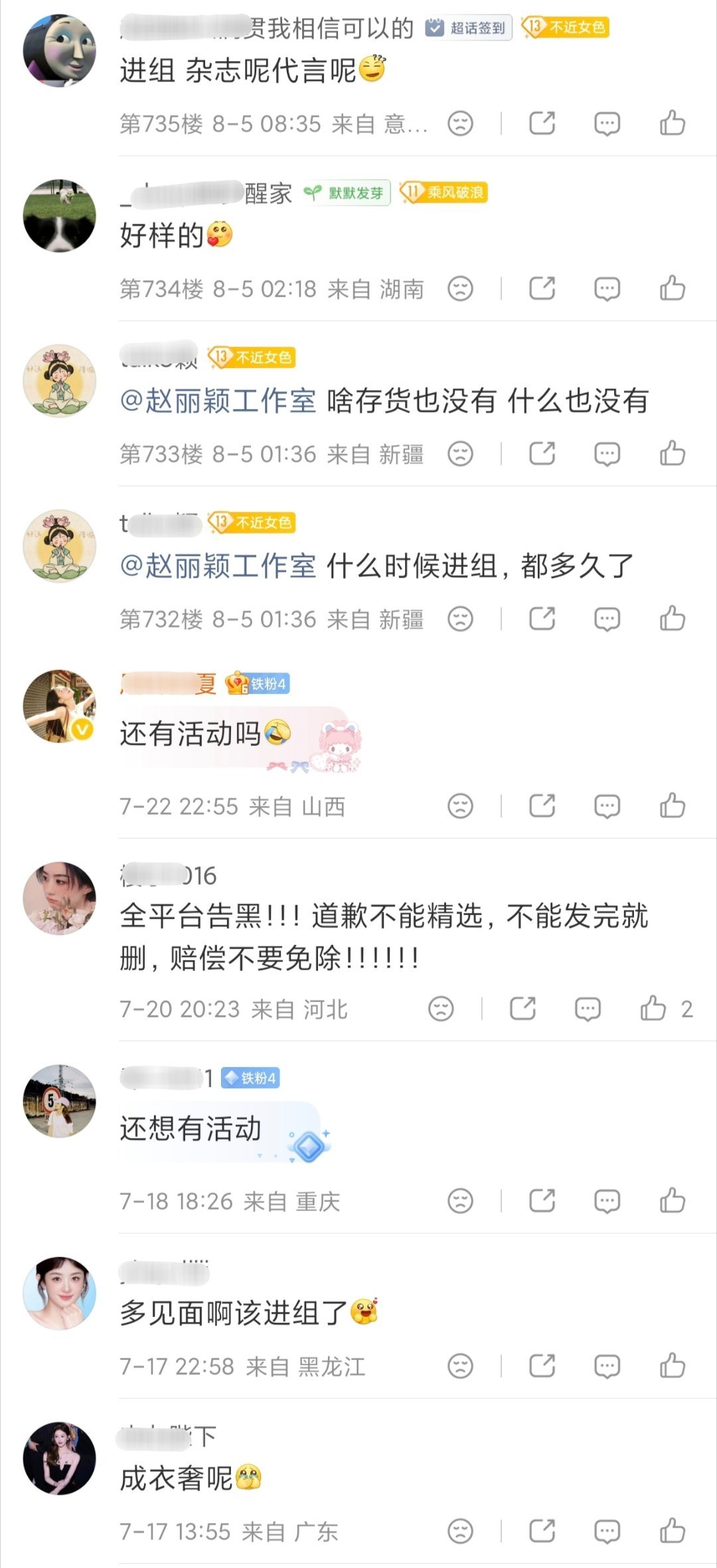 说别人奖压抑，有人还不是在这里乞高奢，讨杂志，催进组，要活动 ​​​