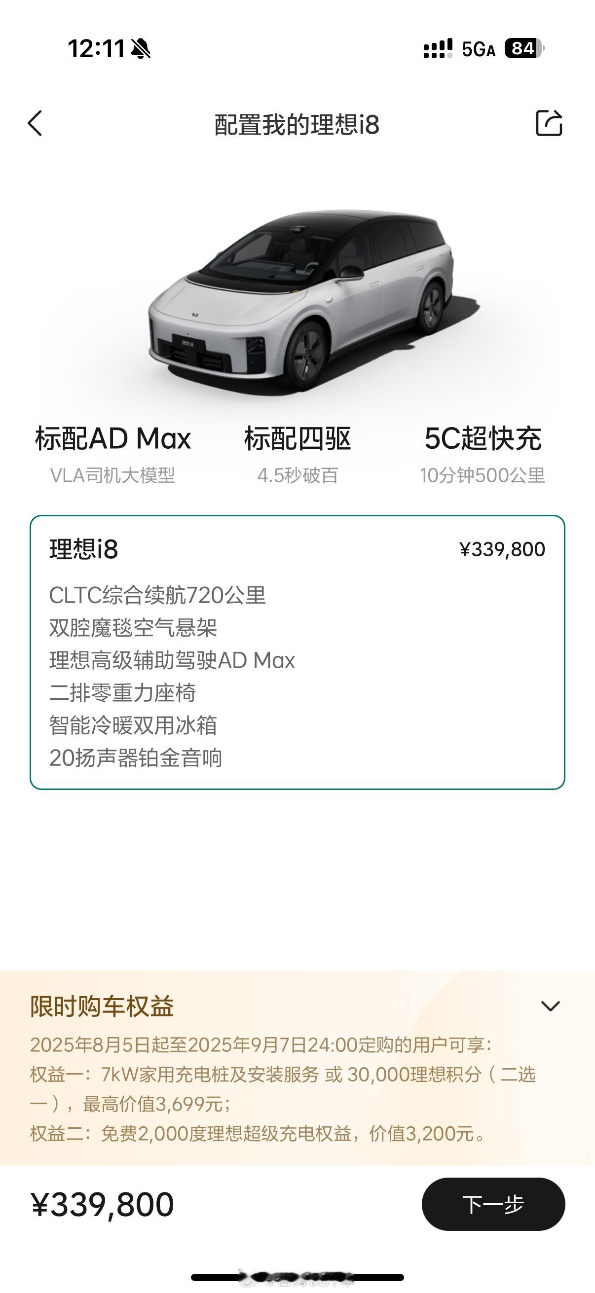 终究还是向现实低头，热度再高也不能飘，顶配降两万挺炸裂的。说明想子还是听劝的，就