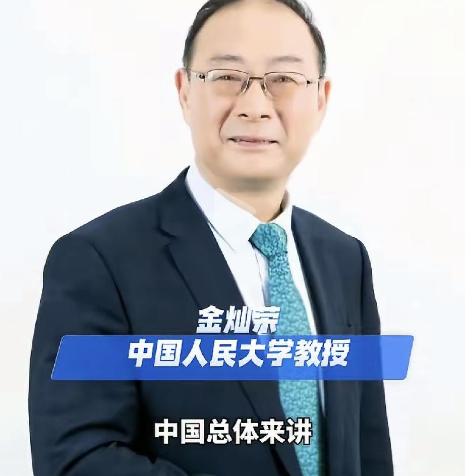 金灿荣直言真相：别再天真，美国在华的“带路党”、亲美派绝非段子，而是早已埋下的隐