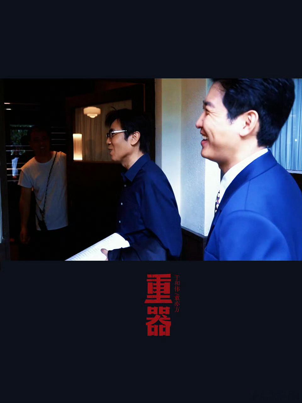 重器第10集于和伟控诉这段解气了 袁亦方的每一句发言都兼顾法理与人情，既讲法律制