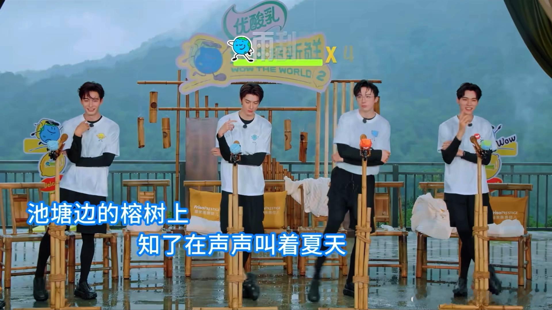 刘宇宁龚俊陈星旭林一跳扫腿舞唱童话刘宇宁龚俊陈星旭林一宛如四个雨刮器画面真的又荒