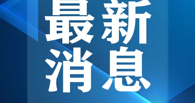 微信|微信回应：新版本将取消