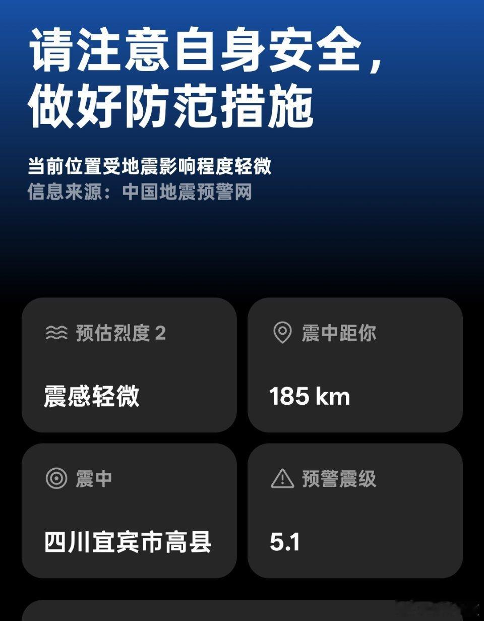 我今天出门早，结果在地铁上收到地震预警，全车厢都在倒计时 