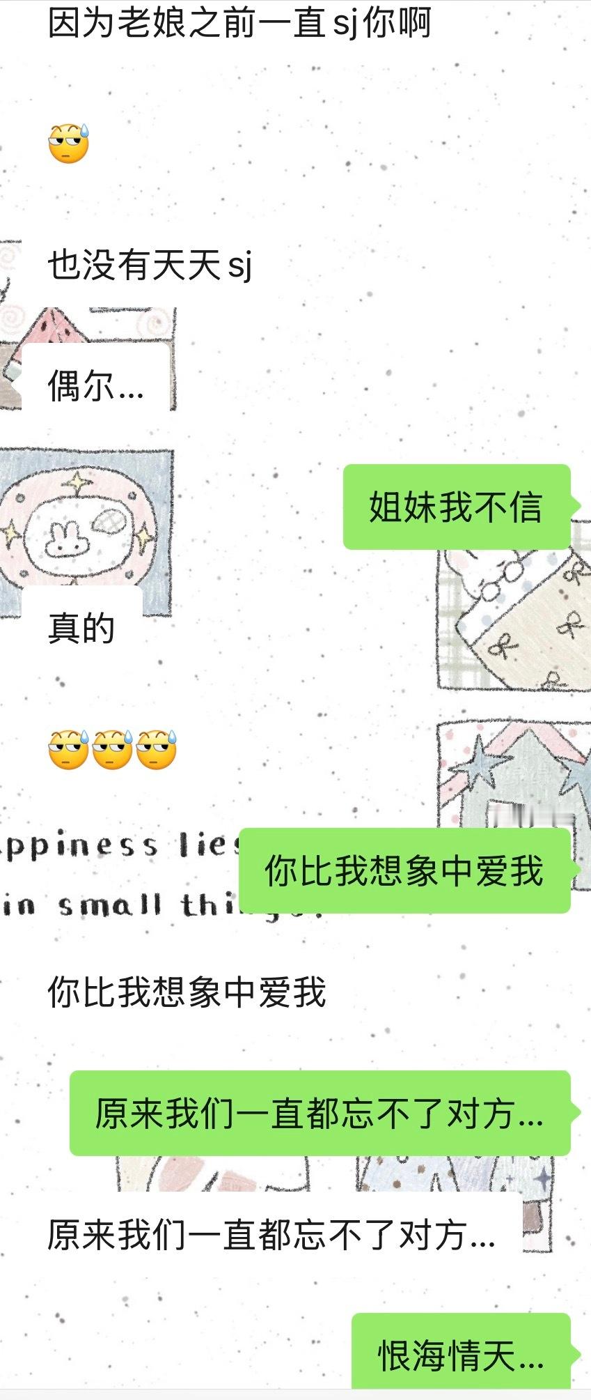 缠缠绵绵又三年… ​​​