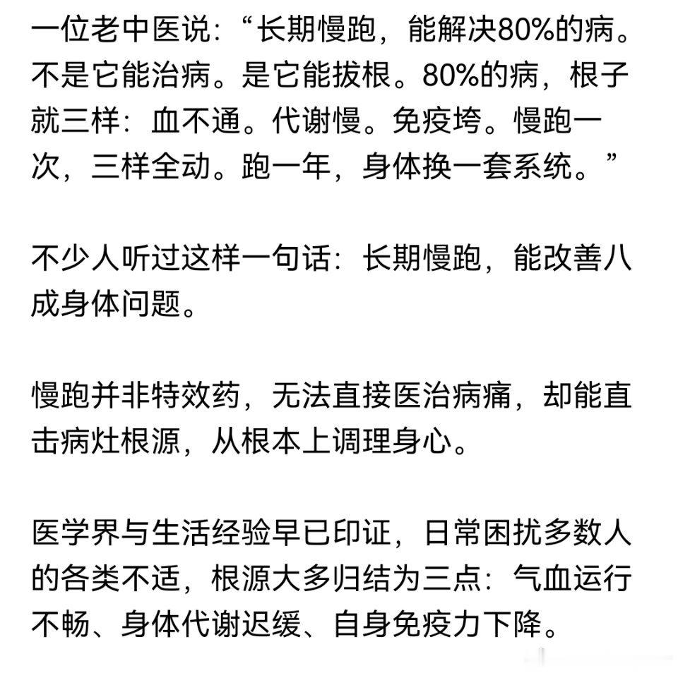 我想把慢跑改为快走 