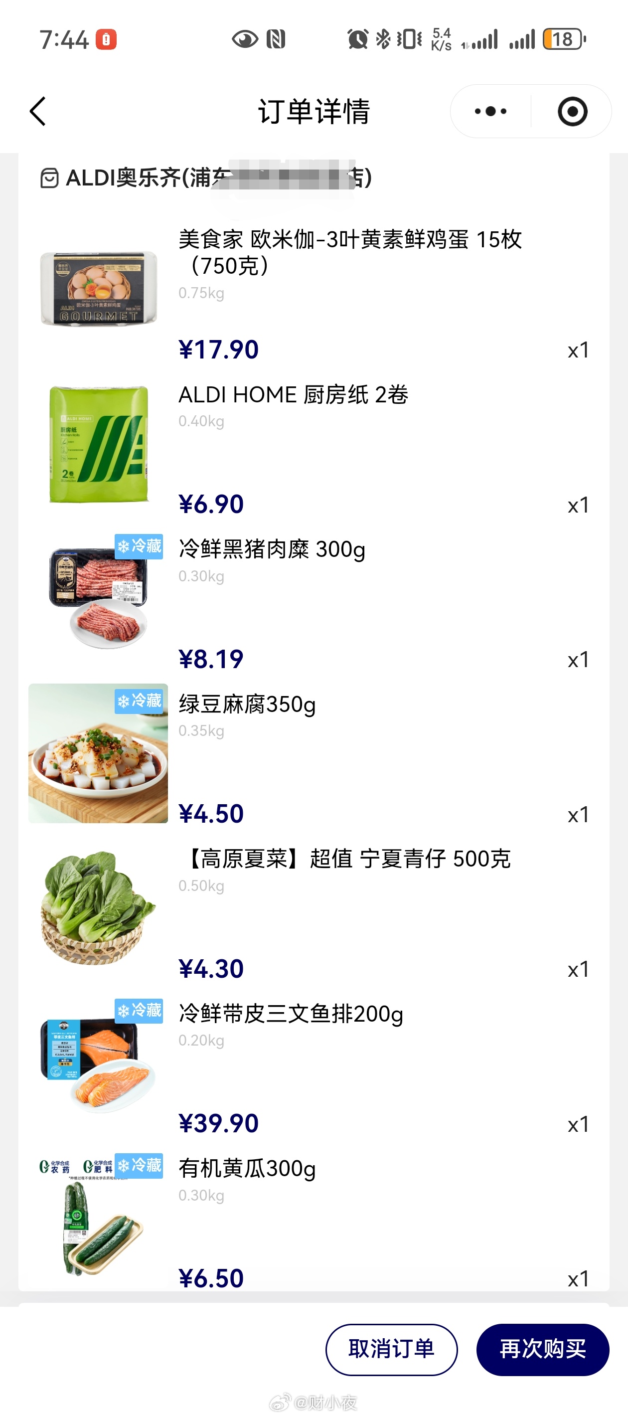 杭州超市零食被抢空这会的上海，风也不大。雨还没下，就等着台风🌀来了。虽然台风还