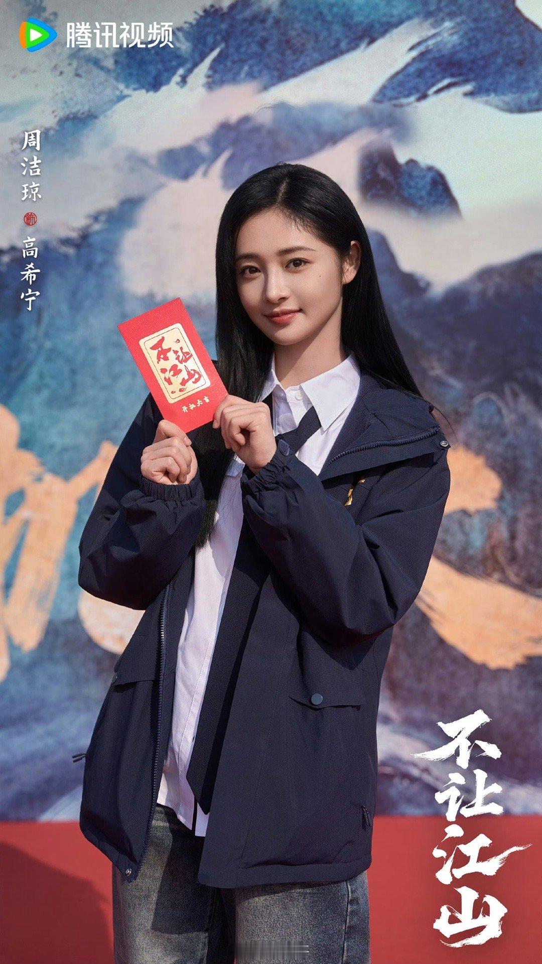 周洁琼新剧《不让江山》的路透来了，首次出妆在人群中闪闪发光，没想到虽然是四番女主