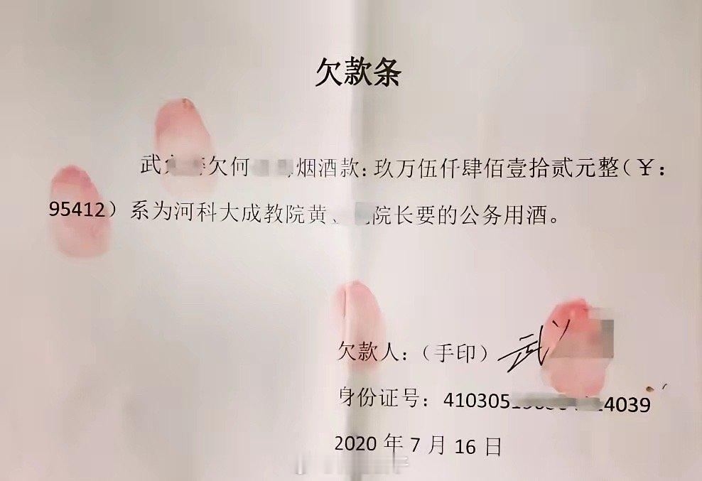河南科技大学学院书记欠近十万烟酒钱不还烟酒店主网曝河南科技大学成教学院欠自己9万