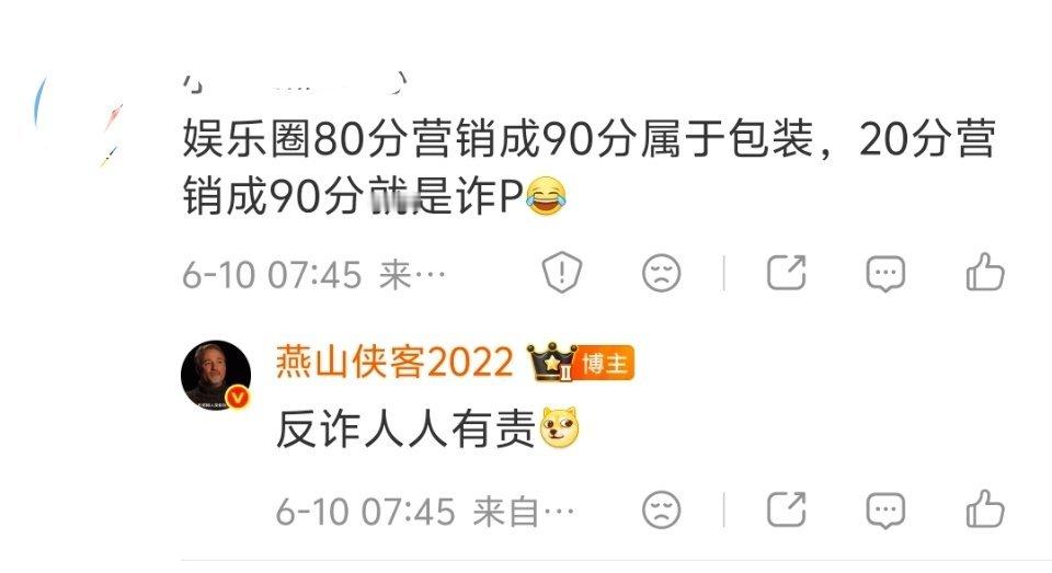 是这样的。80分营销成90分还能接受，20分营销成90分，属于诈骗级别的虚假营销