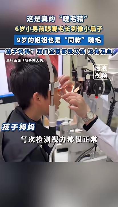 这篇文章讲述了江西上饶一个普通家庭中的姐弟二人，凭借异常长的睫毛引发的各种关注和