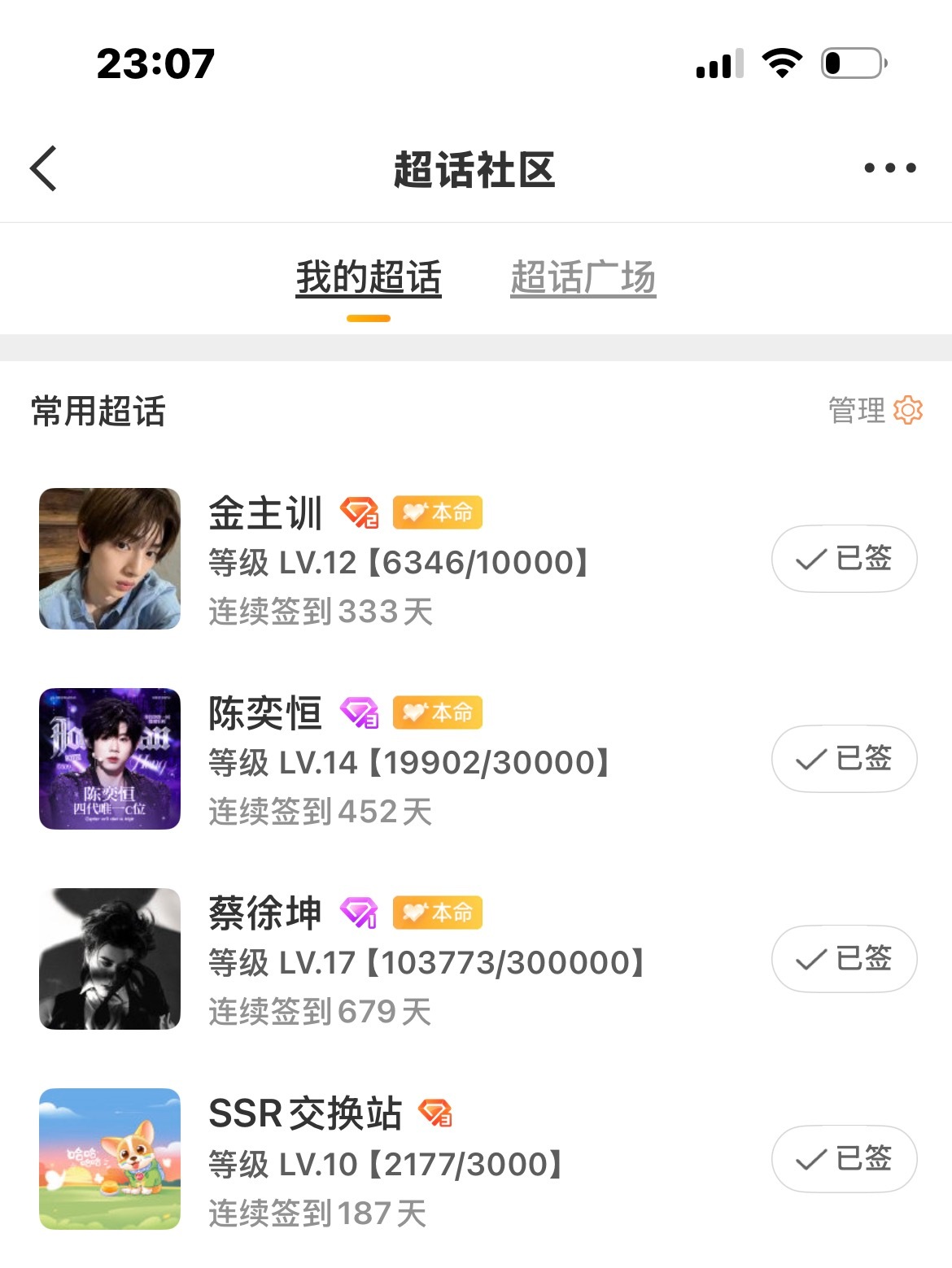 只签这四个[喵喵][喵喵] ​​​