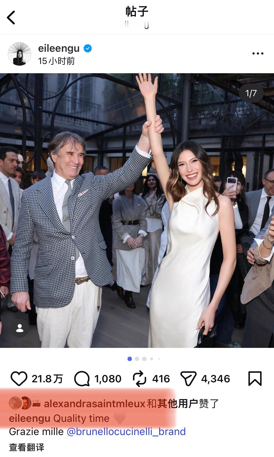 谷爱凌从奥运雪场到米兰秀场乐扣未婚妻也喜欢谷爱凌～～～⛷️🏎️夏尔·勒克莱尔