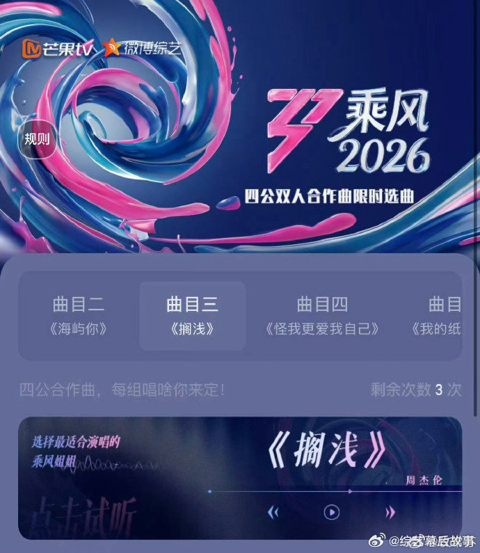 浪姐四公双人合作 全新双人舞台形式让人眼前一亮，不同姐姐互相搭档磨合，必定碰撞出