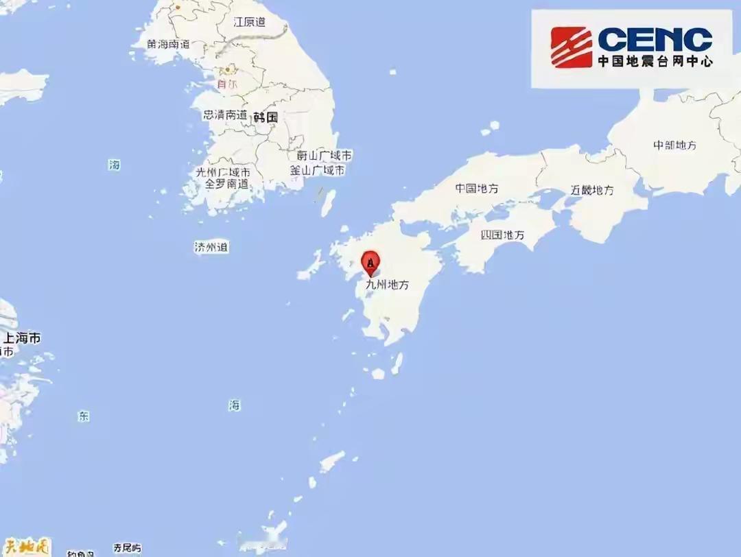 突发7.1级强震、海啸预警！杭州宁波均有震感，终于看懂日本为何天天地震
 
7月