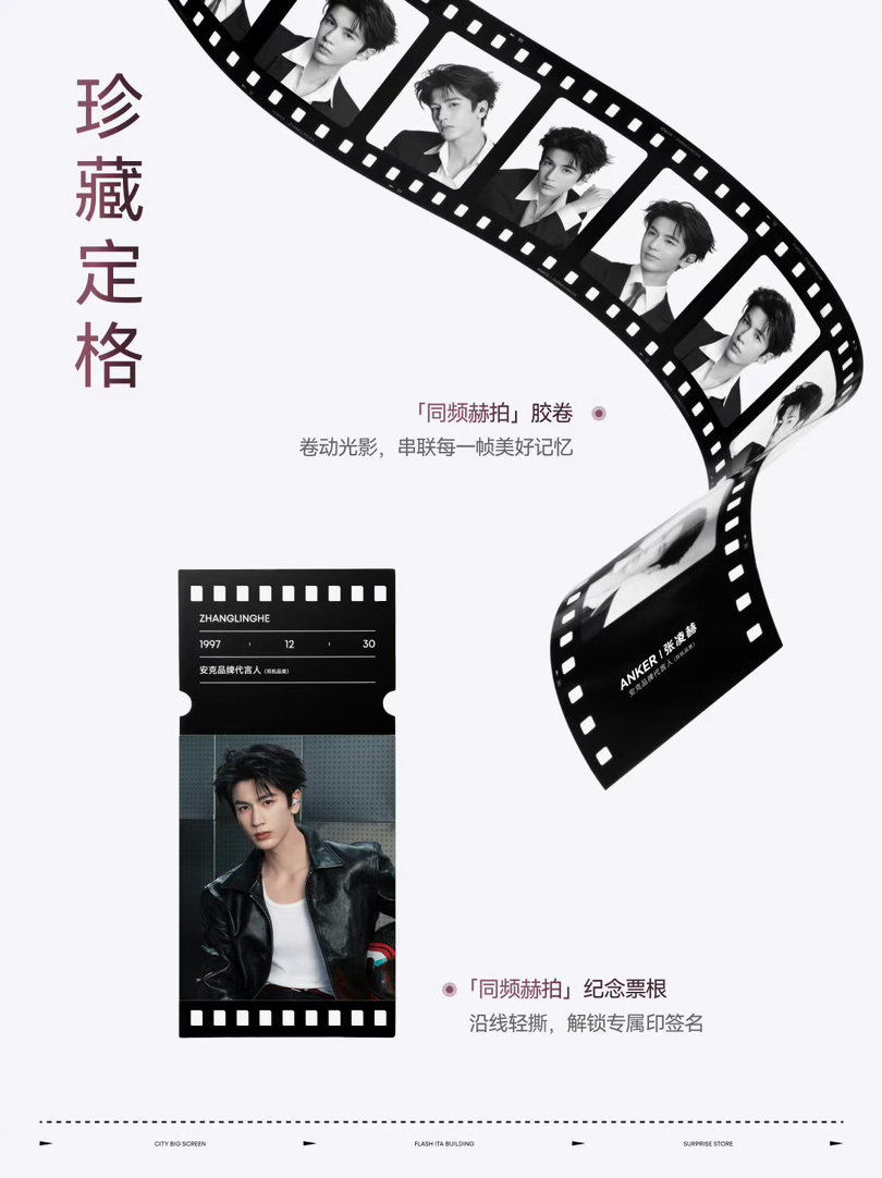 张凌赫安克品牌代言人张凌赫的耳边搭子  跟随安克品牌代言人张凌赫，体验空气耳夹A