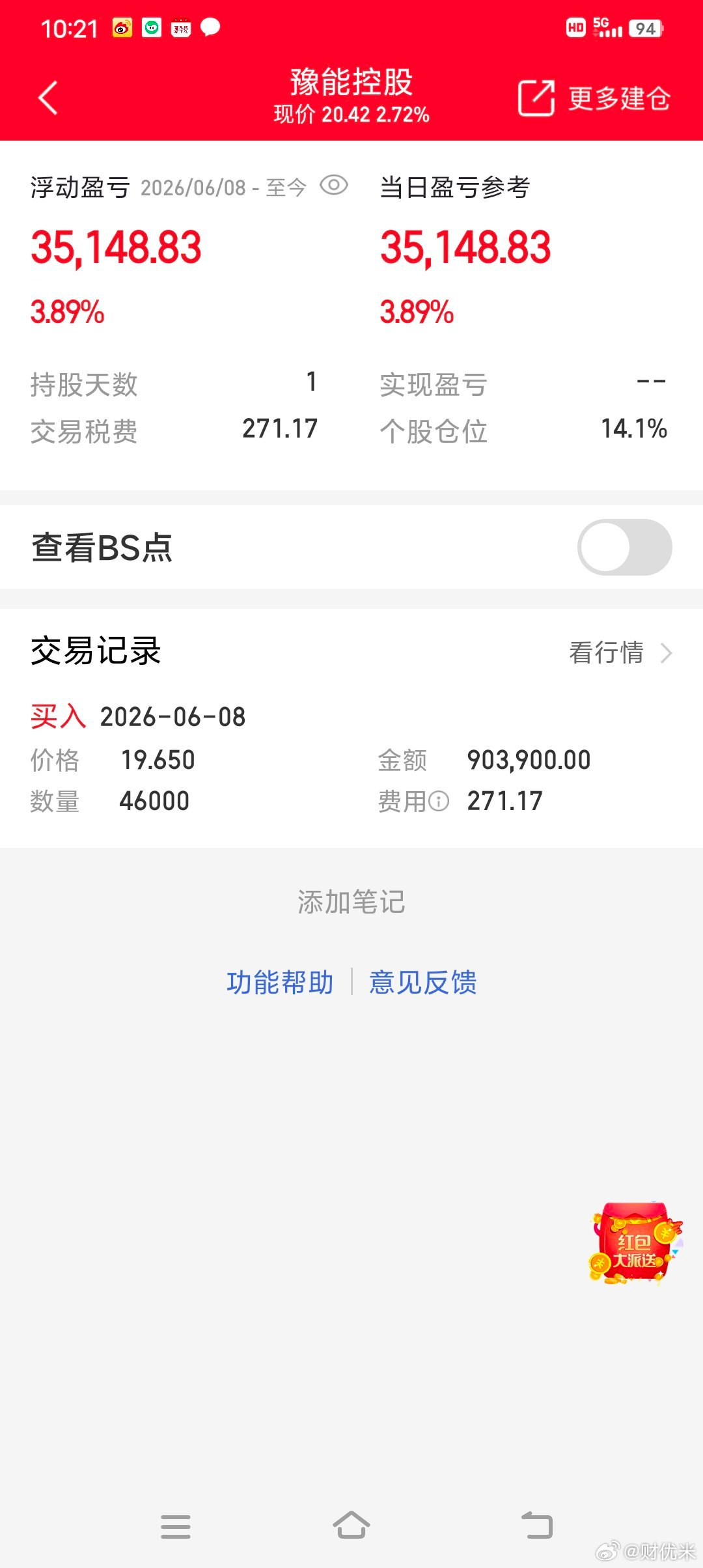 今日分享，还没来得及上车的友友们，请及时上车，和谐号已出发，点赞加关注，就是对我