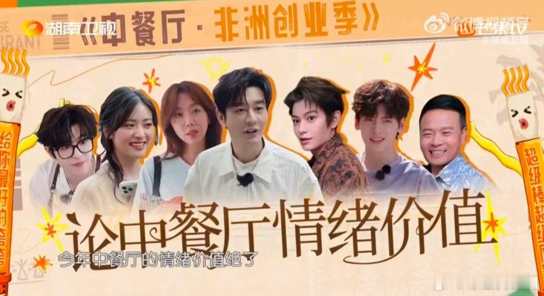 丁禹兮嘴甜出现人传人现象中餐厅名场面中餐厅 丁禹兮的“嘴甜魔法”太厉害！中餐厅合