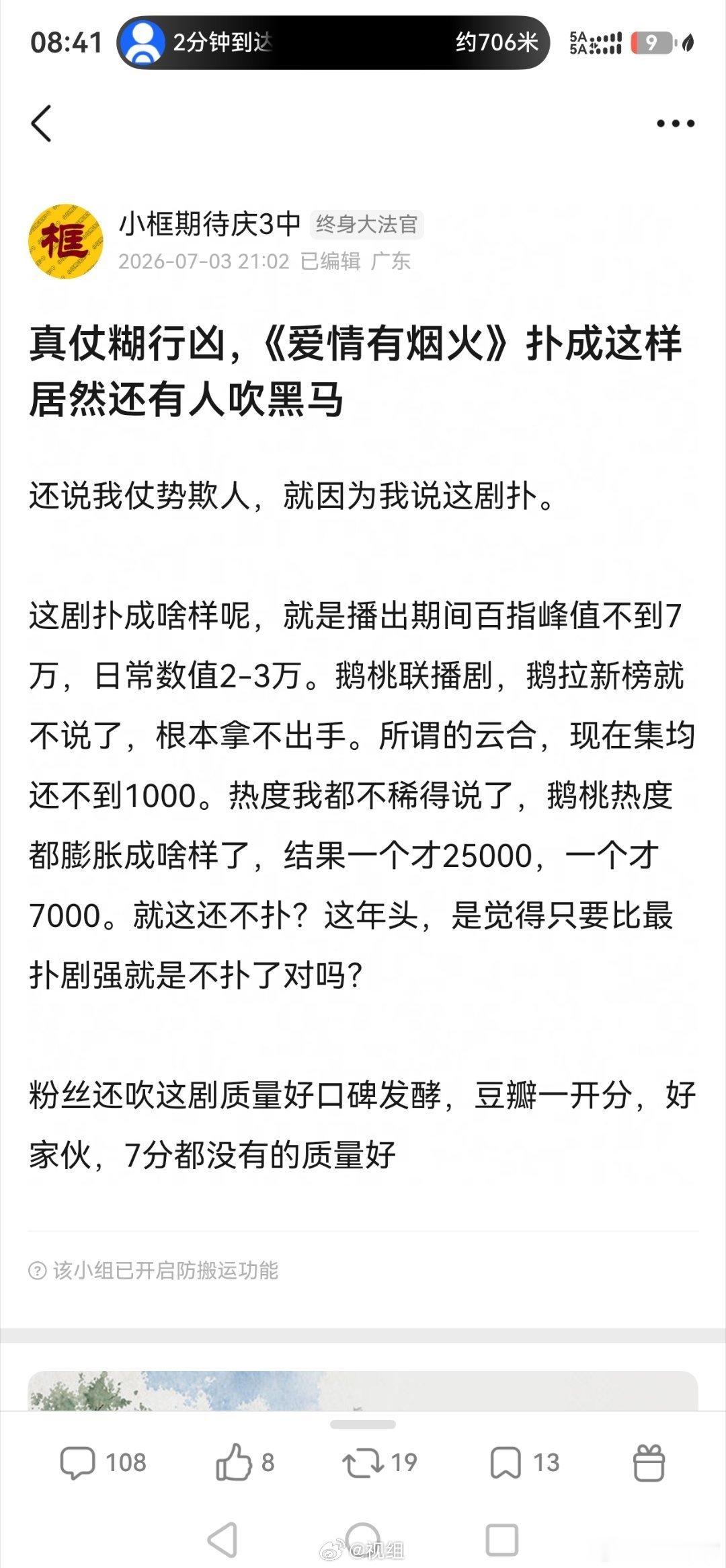 爱情有烟火 真的吗？檀健次爱情有烟火热度峰值分别是25000+和7000+？好久