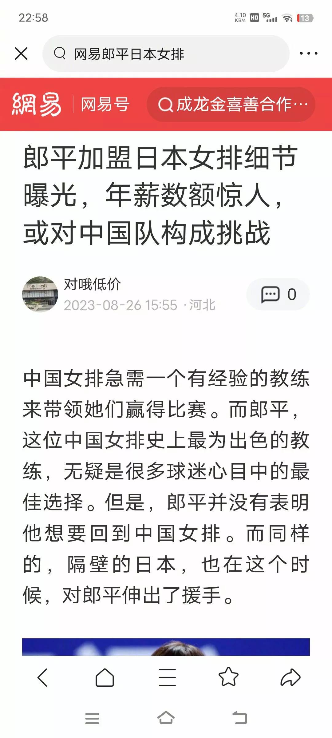 女排教练郎平，辟谣
近日，有网友曝料朗平将接受日本的高薪聘请，前往日本执教。


