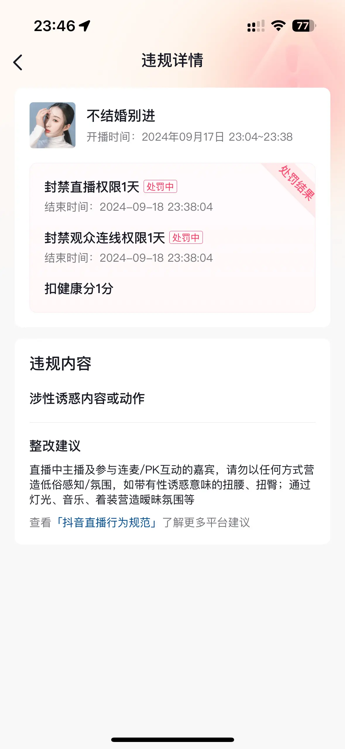 小黑屋了 ➡️关注：是vv吗（8351809）