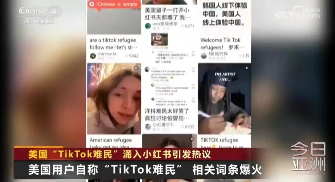 小红书的泼天富贵来了？  美国tiktok难民涌入小红书  综合权威媒体报道，根