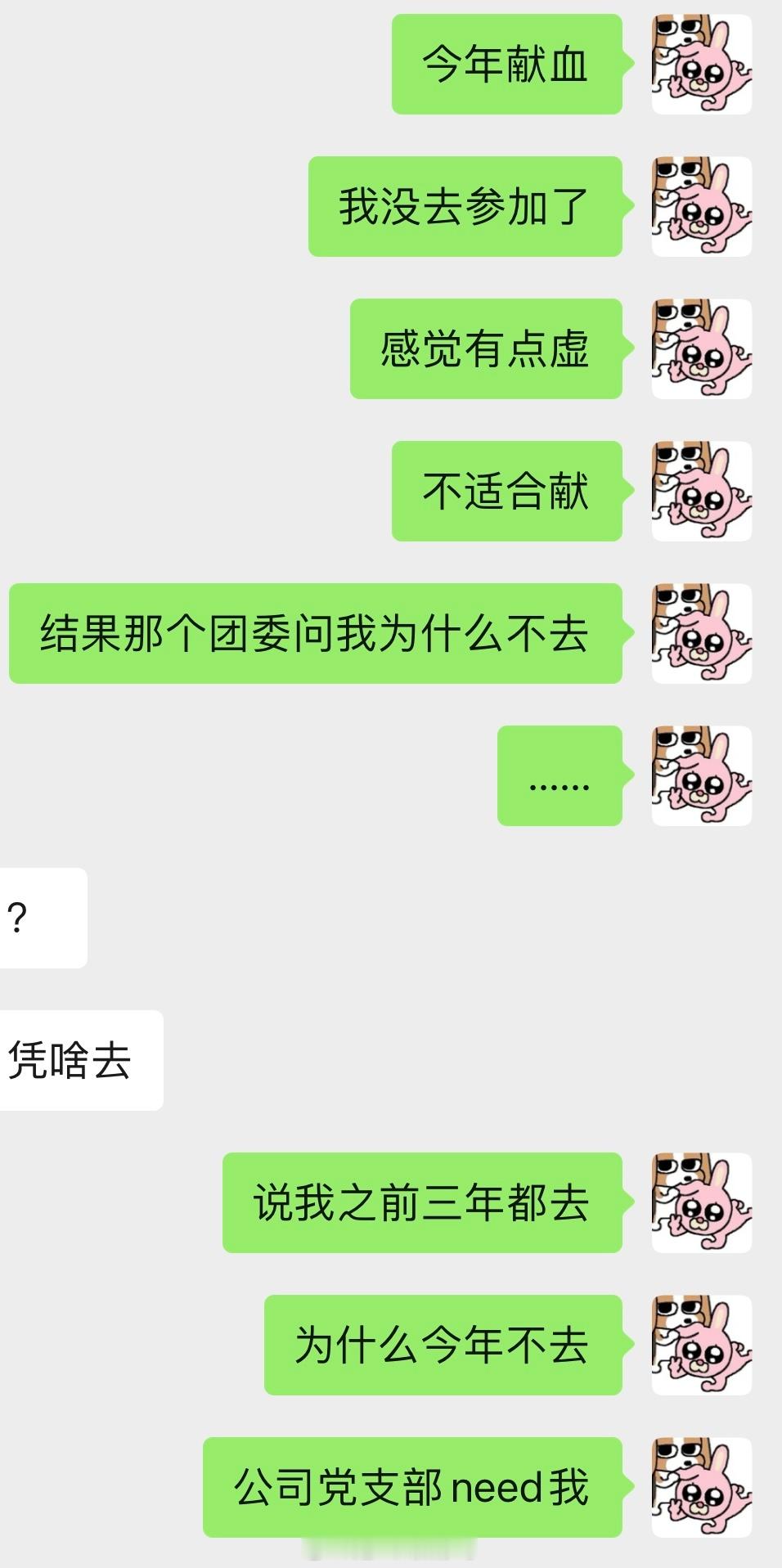 有一些委屈[悲伤] ​​​