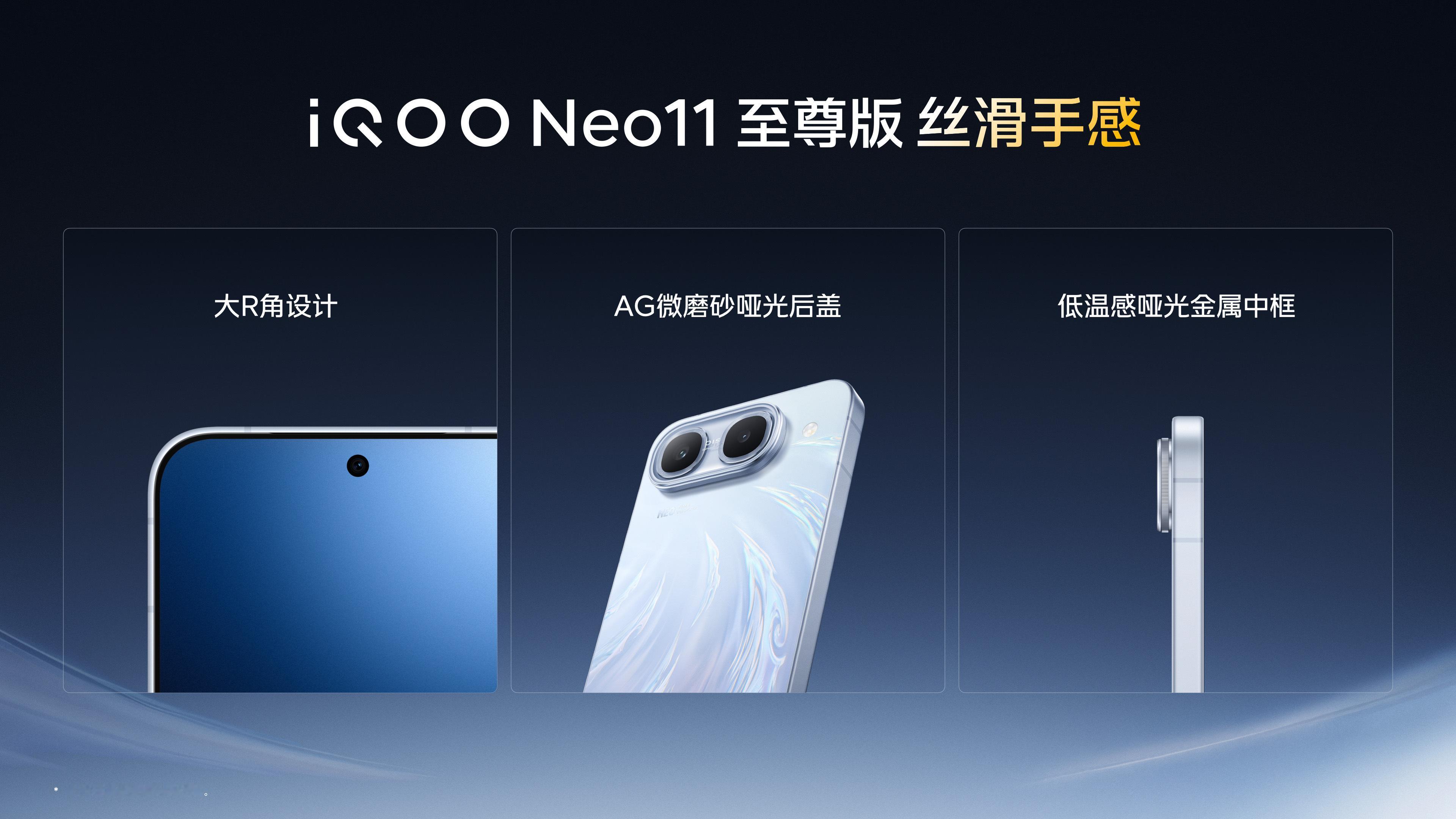 iQOO Neo11至尊版此刻也在发布，颜色如下，哪台好看？ 