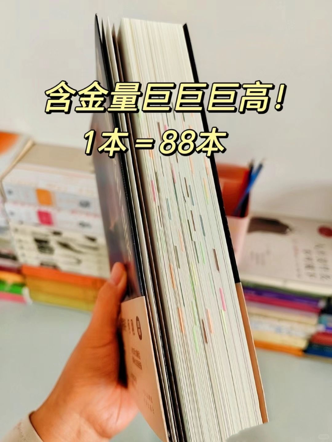 一本狠狠颠覆我人生观的书！